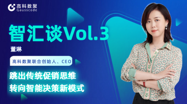 中国汽车报专访 | mile米乐集团联合创始人、CEO董琳：跳出传统促销思维，转向智能决策新模式